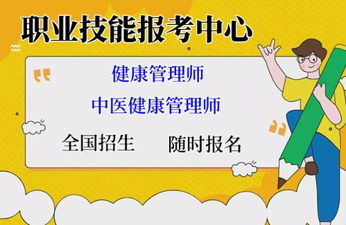 中醫(yī)康復(fù)理療師在線申報與考試全流程詳解