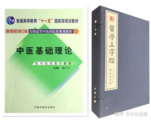 零基礎(chǔ)入門中醫(yī)養(yǎng)生 針灸知識學(xué)習(xí)指南與實用書單